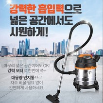 가성비좋은 건습식 진공 청소기 업소용 청소기 창고형 대형청소기 HNB-023, 건습식 진공 청소기 HNB-023