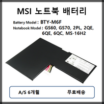 BTY-M6F MSI 정품 노트북 배터리 GS60 GS70 2PL 2QE 6QE 6QC