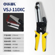 닥트가위 케이블절단 다기능 PVC 몰딩 플라스틱 커터 덕트 가위, 0XC 슬롯 커터, 1개