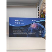 중외제약 액티브라이프 인지력 120캡슐 2달분 기억력 노인 수험생 학생 깜박깜박