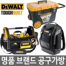 공구가방 공구캐리어 공구백팩 공구함 공구통 디월트, 14 터프빌트 TB-70-24R