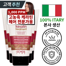 에코스라인 케라틴 100% 케어 익스프레스 헤어 크림 에센스, 5개, 100ml