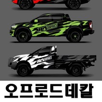 오프로드스티커 렉스턴스포츠칸 카니발데칼 rv차량 캠핑차량스티커 캠핑트레일러 캠핑스티커 자동차스티커, off032, 오렌지