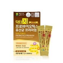 프로바이오틱스유산균프리미엄 비피더스균 유산균