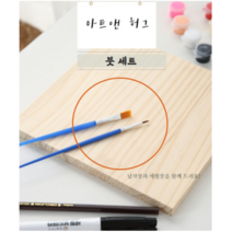세필붓 둥근붓 납작붓 평붓 미술준비물 붓 세트, 1호,3호 세트