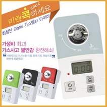 미랜콕 가스차단기 전자식 가스타이머, MG-06BT(일반형)