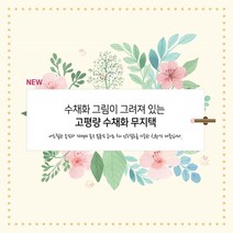 앳원스-캘리그라피용 고평량수채화플라워무지택20매 책갈피, 고평량(접착)비닐60매