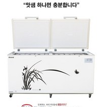 [850김치냉장고] 대산 DS-F850K 맛샘 내부스텐 업소용 김치냉장고(850리터)