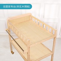 원목 기저귀갈이대 거실 목재 나무 가정용 아기 이동식, 기저귀 교환대