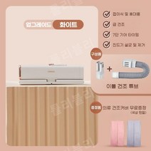 접이식 미니건조기 빨래건조기 여행용 소형 속옷, 화이트 업그레이드