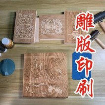 나무 조각 공예 천연 우드 소의 해 수작업 인쇄 DIY 목조판 목활자 연화 탁본 도구 유아교육 난장, 24 오렌지 레드