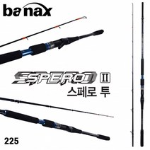 털보낚시 바낙스 스페로 2 선상우럭전문로드/225, -