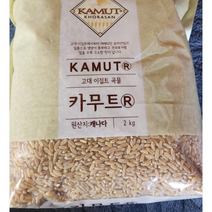 카뮤트 쌀 2kg 당뇨쌀 밥 호라산밀 카무트 당뇨에 좋은 쌀 고대쌀 정품 다이어트 이유