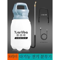 농업용 살충제분사기 농약분무기 살충제분무기 스프레이 살포기, 2. 8리터 블루(전동식)