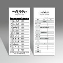 그린애드컴 예쁜빌지 간이영수증 빌지 주문서 계산서 칼라 도장 인쇄 제작 70모조, 흑백, 넘버링없음, 60권