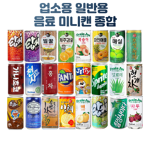 업소용 일반용 음료 미니캔 종합, 음료캔 스프라이트 190ml 30캔