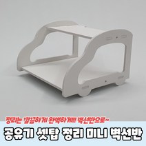 공유기 셋탑박스 정리함 미니 벽선반, 단품