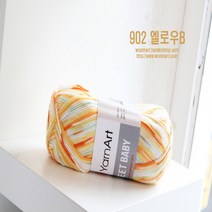 울마트/스위트베이비/털실/나염실/혼합실/대바늘/코바늘/목도리실/모자실/겨울실/뜨개/가방실/인형실/부드러운실/소품/숄/망토/워머/수입실/아기실/터키실/카토푸/yarnart, 902 엘로우B