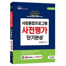 사회복지행정론, 김현진,이순희,김학실,유옥현 저, 공동체