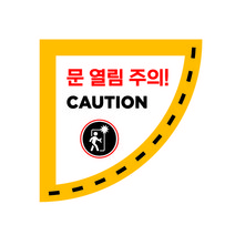 문열림 주의 투명 안전 스티커 방화문 미끄럼방지 바닥용, 문열림주의투명 우측 550x550mm