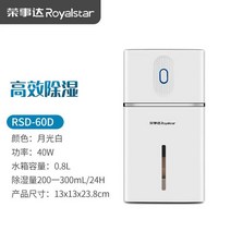 Royalstar가정용 정음 거실 공기 눅눅함제거 기스몰 형 지하실 매직기기, T01-미니 단핵 업그레이드형