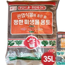 분갈이흙 용토 정한미생물용토 35L, 35000ml