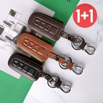 바이어블 1+1 쌍용 3버튼 스마트키 천연 소 가죽 키케이스, 브라운+카멜