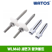 와토스 WLM40 세면기앙카볼트 (길이선택), 110mm