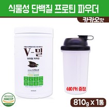 식물성 단백질 파우더 고단백 프로틴 완두콩 분말 식사대용 쉐이크 콩단백 가루 식이섬유 비타민 운동전 운동후 헬스 보충제 비건, 3set, 810.0g