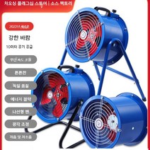 산업용 환풍기 지하실 열회수장치 급기팬 이동식 비닐하우스 배기휀, 파이프형 A