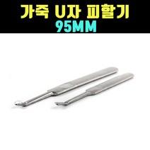 곰빵몰 GOM-PPZ 95MM 가죽공예 피할기 커터 스티치, 1개