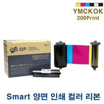 YMCKOK IDP Smart-51 50 -스마트 카드 프린터 양면 인쇄 컬러 리본, 659376 Smart-51 YMCKOK