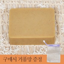 [쿠잉팩토리] 건성에 도움을 주는 자연성분 수제 비누 0830ew, 자운고비누, 비누1개입, 자운고비누_비누1개입