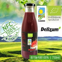 유럽인증 첨가물 없는 100% 유기농 석류 착즙 쥬스 석류주스, 유기농석류쥬스750ml