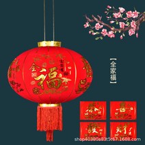 중식당 반점 중국홍등 모빌 한문 설날 상하이 새해 입춘대길 중화반점 중국 당나라 축제 68 장대 벨벳 대홍 초롱 장식 융단 옥외 방수, 롱 스틱 럭셔리 100 # 가족사진 1개