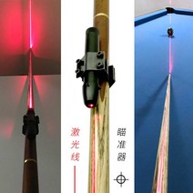 당구 레이저 훈련 기구 교정 연습 큐 당점 스트로크, 스나이퍼 플러스 레이저 슈트