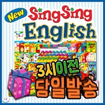 [전집] 모바일쿠폰 증정/뉴씽씽영어+뉴씽씽펜포함/최신판출고/첫영어그림책/첫단계영어동화 : 국내영어전집 판매1위! 해외로 수출하는 뉴씽씽영어, 헤르만헤세(전집)