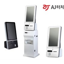AJ터치 키오스크 무인결제 포스 스터디 카페 식당 단말기 (32인치 카드 현금 겸용)