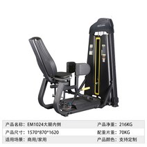 펙덱플라이 머신 기구 상체 운동 클럽용 가슴 헬스 홈짐 웨이트, 허벅지내측