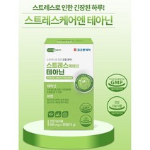 홧병 멘탈케어 스트레스 L 테아닌 울화병 불안장애 긴장완화 테아닌 태아닌, 30정, 4개