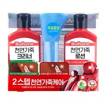 2스텝 케어 로션 가죽, 단품