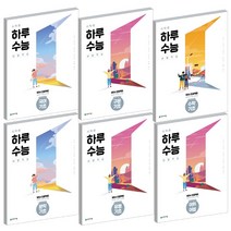 2021 천재 시작은 하루수능 고등 국어 구문 어휘어법 유형 수학 기초 사탐 과탐, 천재교육 시작은 하루수능 사탐영역, 생활과윤리 기초 (2021)