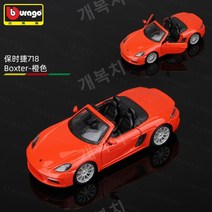 1:24 포르쉐 타이칸 918 911 718 합금 자동차 다이캐스트 컬렉션 모형 스포츠카, 포르쉐 718 박스터 오렌지