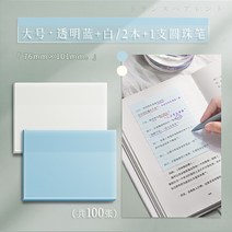 투명 포스트잇 접착성 강한 스티커 메모지 필기용 단어장 수학문제풀이 오답노트, N