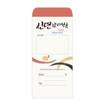 신년감사헌금봉투 2022-2 (1속 100장)