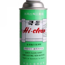 마이몰12 플라스틱 공업용 금형세척제 420ML 금형세척 금속세정제
