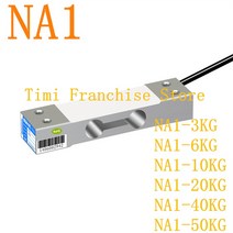 로드셀 load cell 1PCS NA1 계량 센서 로드셀 전자 스케일 3KG 5KG 6KG 10KG 20K 40, 07 40KG