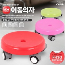 바퀴달린 바닥청소 앉은뱅이 이동의자 방바닥의자 이동식의자 작업의자 회전의자 1인좌식의자 미니좌식의자, 그린