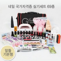CMCOSMETIC 네일 국가고시 알뜰 기본형 세트 66종