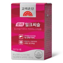 고려은단 퓨어 밀크씨슬 60캡슐 X 1개 (2개월분) 100%정품 159904, 쇼핑백 미포함